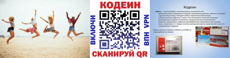 Кодеиновый сироп Lean Purple Drank цены Новокубанск