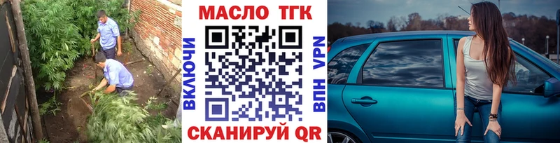 Дистиллят ТГК THC oil  Новокубанск 